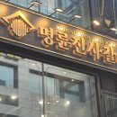 명륜산업 이미지