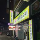 WR(인천광역시 서구)-[거북로]-상-1 | 석남동 맛집 석남주물럭쭈꾸미 솔직후기