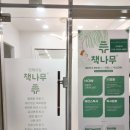 책나무부산메트로시티독서학원