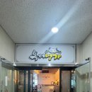 명가복어 이미지