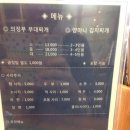 이층집 의정부 부대찌개
