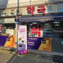 우리메디컬약국 이미지