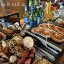 하와이조개 수유점 이미지