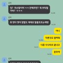 별풍선 환전 사기 스캠 후기
