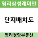 염리청암공인중개사사무소 이미지