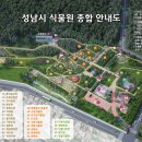 경기도 성남시 식물원 _ 성남소재 _ 20220911 이미지