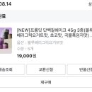 프롬휴2 | [내돈내산] 단백질쉐이크 🫐 프롬잇 fromeat 블루베리그릭요거트맛 . . 속상해서 올리는 후기