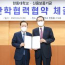 한동대학교 이미지