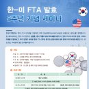미상무역