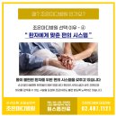 조은마디병원 이미지
