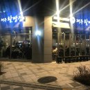 제주 할망집