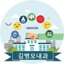 김병모내과의원 이미지