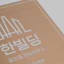 북극성공인중개사사무소 이미지