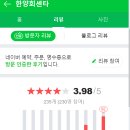 한양회센타