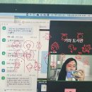 거마도서관 | 거마도서관 [이모티콘 제작] 수업후기 (온라인)