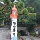 월명수산 이미지