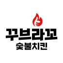 정성숯불두마리치킨 로고
