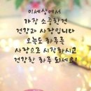 제일건강 Daum카페