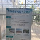 농업기술센터 시험연구동 이미지