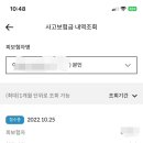 치아보험 청구 문의 이미지