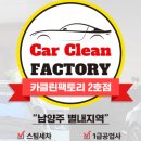 수클린 손세차장 이미지