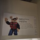 곰완구전시관 (테디베어뮤지엄) | 제주 서귀포 아이와 가기 좋은 실내 관광지 테디베어 뮤지엄