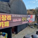 내상리 장작불 한우곰탕 이미지