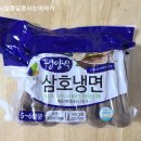 삼호농산