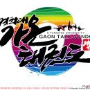 경희대 가온 태권도 이미지