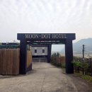 문도트호텔 이미지