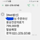 동남의료기 이미지