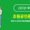 초원공인중개사사무소 이미지