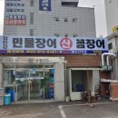 임진강민물장어산꼼장어 이미지