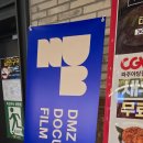 디엠지(DMG)