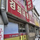 경희통닭