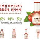 토마토화장품 네이버블로그