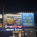 일품순두부연북로점 | 제주도 일품순두부 연북로점 후기 | 순두부만 시켰는데 뷔페까지 나온다구요?