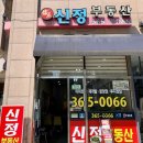 마포공덕자이공인중개사사무소 이미지
