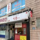 갈현동주민센터 내 | 암사동 떡볶이 맛집 | 가성비좋은 [갈현동할머니딸떡볶이] 포장후기