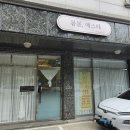 봄봄에스떼 | [용인피부관리] 열감 Down 수분감&톤업효과 봄봄에스떼 후기