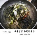 김박사 봉평막국수 이미지
