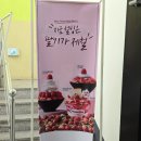 설빙(둔산점) | 설빙 겨울 메뉴 추천 생딸기요거트초코볼 설빙후기