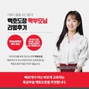 백호도장 네이버블로그