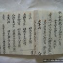 군수소용구별성책(軍需所用區別成冊) 갑오년~을미년 (1895년) 이미지