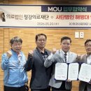 의료법인이손의료재단