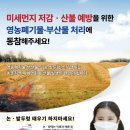 춘향골농협 농산물산지유통센터 이미지