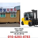 천일지게차