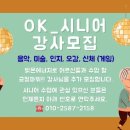 오감토탈미술 이미지