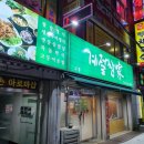 계절쌈가 이미지