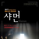 산청엔무용단 이미지